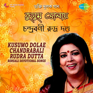 Kusumo Dolae Chandrabali Rudra Dutta Devotional