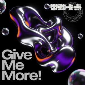 Give Me More（带劲卡点）