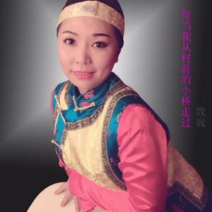 每当我从村前的小桥走过