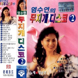 평양아줌마 (平壤大婶)