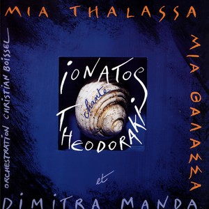 Mia thalassa