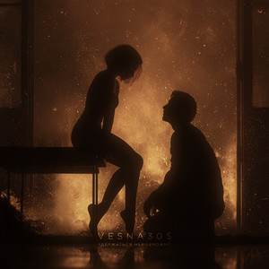 Удержаться невозможно