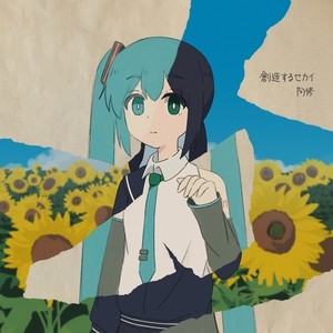 観測するソンザイ