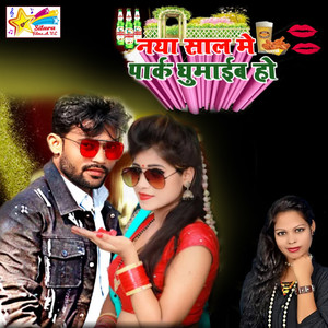 Pale Ba Na Aeko Paisa