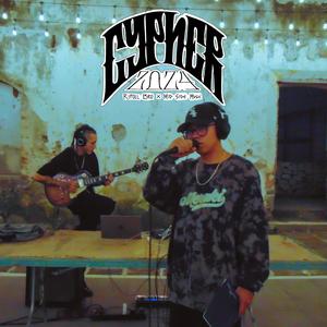 Cypher 2024 (feat. Ripoll Bro & Dj Yusof)