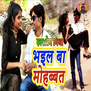 Bhail Ba Mohabbaat - Single