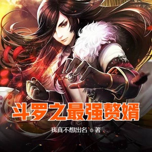 第1056集 疯狂的存在，影子之神！ (DJ长音频)封面