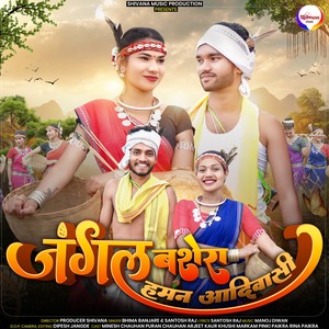 Jungle Basera Haman Adiwasi