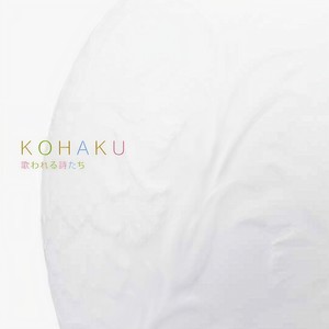 KOHAKU - 夏の木 (夏木)