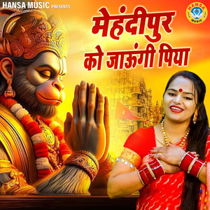 Mehndipur Ko Jaungi Piya