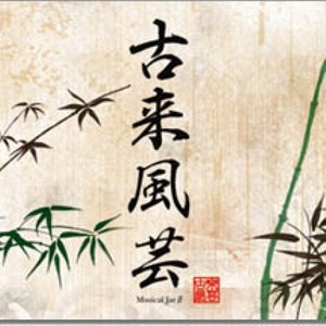 百鬼夜行