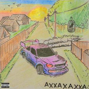 ДИСКО (Deluxe) [Explicit]