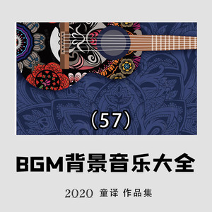 欢喜就好-童译