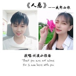 相思
