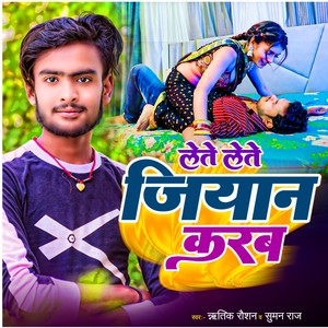 Lete Lete Jiyan Karab