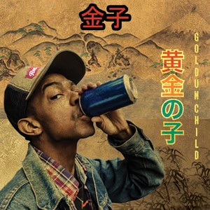 I Love It (Explicit)