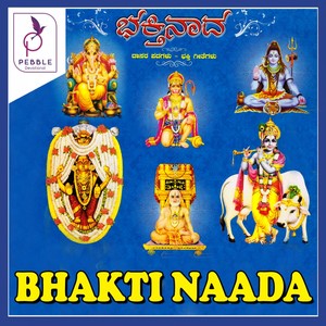 Bhakthi Naadha