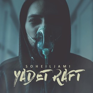 Yadet Raft