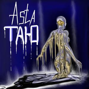 Таю (Explicit)