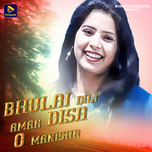 Bhulai Dili Amar Disa O Manisha