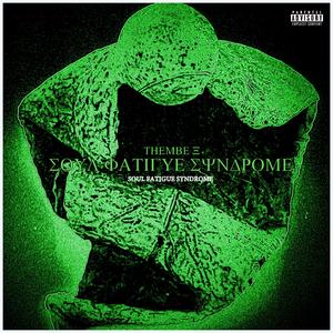 Viberate (Interlude) (feat. LEBO & Mackenor) (Explicit)