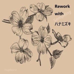 ハナミズキ  [Sampling]