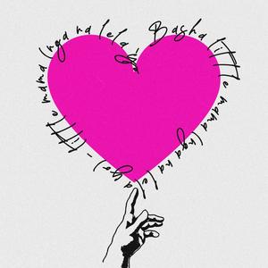 Little mama nga na lelayo