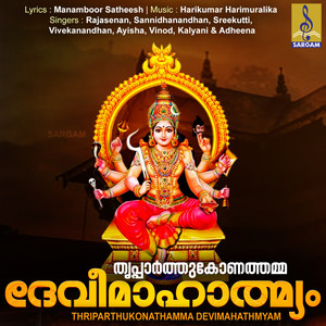 Thriparthukonathamma Devimahathmyam