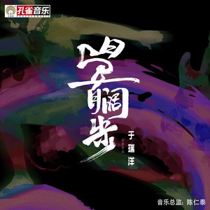 昂首阔步