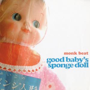 Good Baby's Sponge Doll