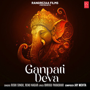 Ganpati Deva