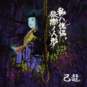 桜花爛漫 (樱花烂漫)