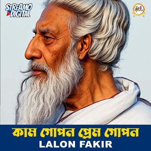 Kam Gopon Prem Gopon