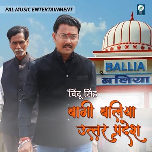 Bagi Ballia Uttar Pradesh