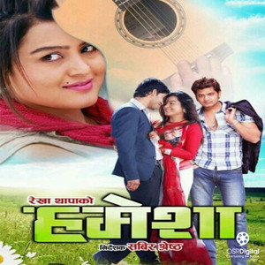 Hamesha (Original Motion Picture Soundtrack)