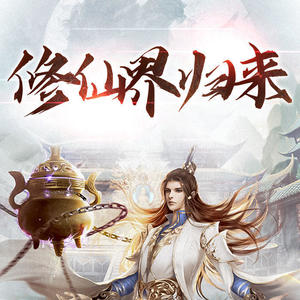 第1372集_雾隐林 (DJ长音频)封面