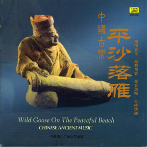 Ancient Chinese Music: Wild Geese Descending On a Sandy Beach