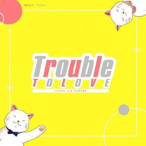 Trouble to love