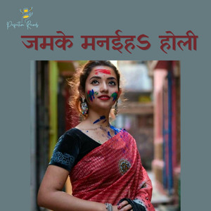 Jamke Manaeeha Holi