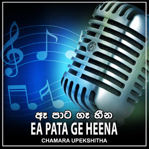 Ea Pata Ge Heena - Single