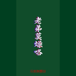 战斗状态