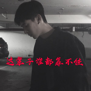 纸短情长鼓咚 (Remix)