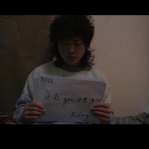 If its you 如果係你 (feat. LORY)