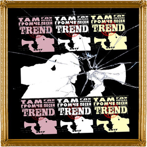 Добро пожаловать на шоу