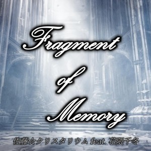 Fragment of Memory (feat. 花隈千冬) (2025 Remastered)