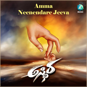 Amma Neenendare Jeeva (From "Asthira")