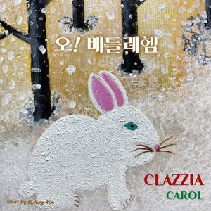 CLAZZIA 캐롤