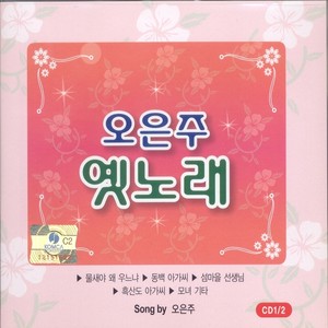 낭주골 처녀 (囊州谷少女)