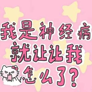 有些