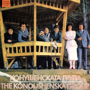 Бинкино хоро